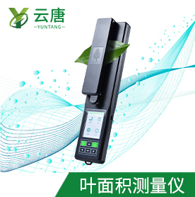 葉面積測(cè)量儀YT-YMJ02