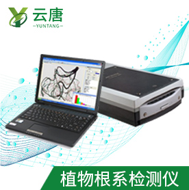 植物根系分析儀怎么使用？