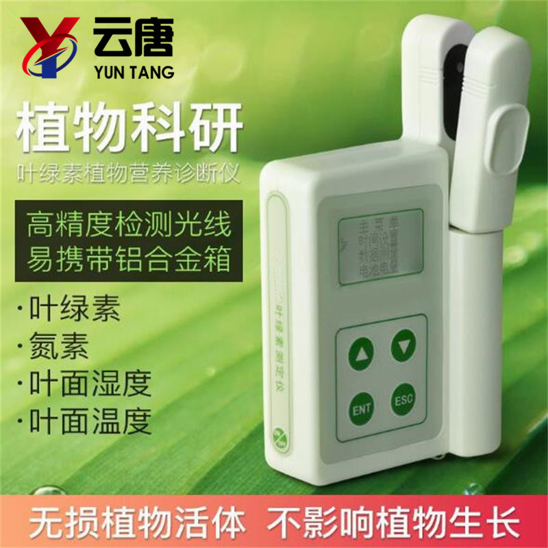 葉綠素測(cè)定儀