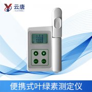 云唐智能科技葉綠素檢測儀應用標準